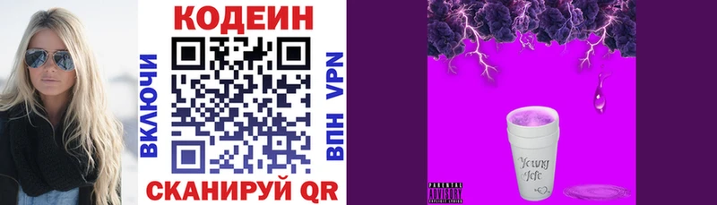 гидра зеркало  Буйнакск  Кодеиновый сироп Lean Purple Drank 