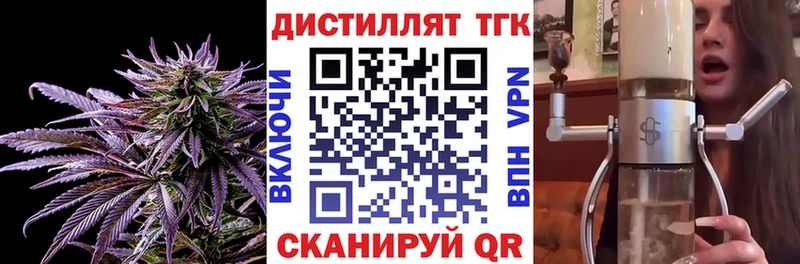 Дистиллят ТГК жижа  купить  цена  Буйнакск 